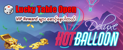 နေ့စဉ် ဂျက်ပေါ့အကြီးစားများ