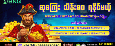 စလော့ဂိမ်းများ အခုပဲကစားပါ